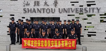 汕頭大學2018年開學典禮安?；顒? ></a>
                    </div>
                    <div   id=