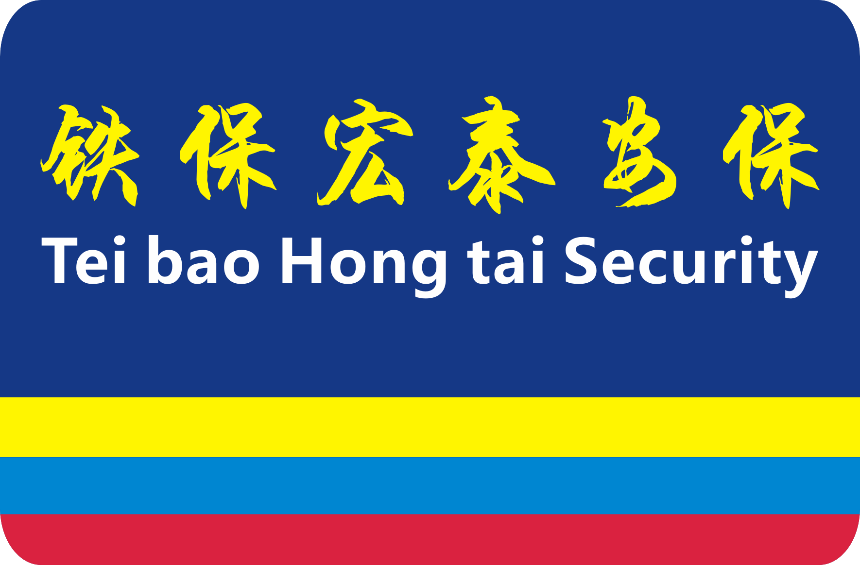 深圳市保安服務最低成本價標準執(zhí)行情況通報