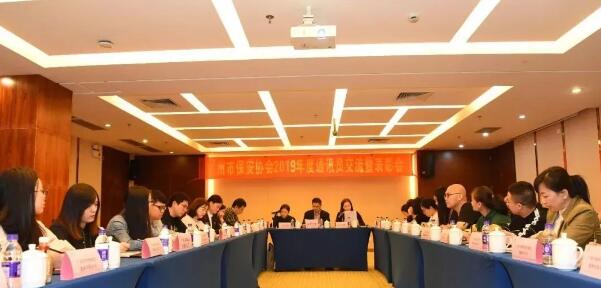 廣州市保安協會 廣州市保安協會