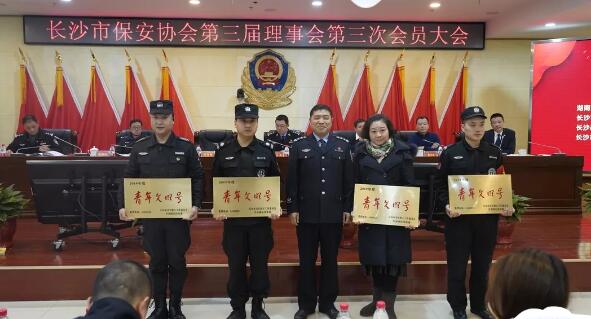 長沙市保安協會,長沙市保安 長沙市保安協會,長沙市保安