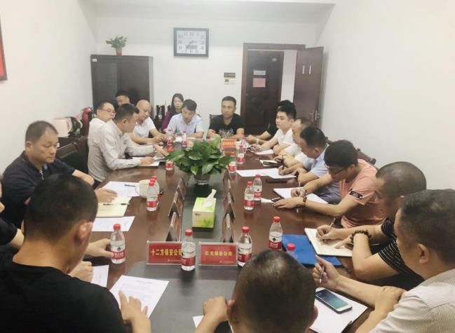 長沙市保安協會,長沙保安